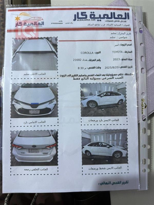 car image